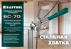 KRAFTOOL  ВС-70, 7 м, ременная струбцина (32207-2) 32207-2