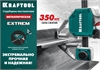KRAFTOOL  Extrem 600/95, пистолетная струбцина (32228-60) 32228-60_z01