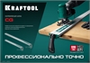 KRAFTOOL  CG-150, 1500 мм, направляющая шина (32235-1.5) 32235-1.5