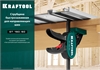 KRAFTOOL  GT-160/60, 160/60 мм, универсальная, быстрозажимная, в T-track, пистолетная  струбцина (32237) 32237