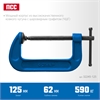 ЗУБР  ПСС-130, 125 мм, G-образная, струбцина, Профессионал (32245-125) 32245-125_z02