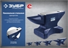 ЗУБР  3 кг, стальная наковальня, Профессионал (32620-3) 32620-3