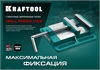 KRAFTOOL  150 мм, станочные сверлильные тиски (32715-150) 32715-150