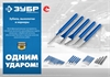 ЗУБР  5 предметов, набор шестигранных зубил и кернеров в чехле, Профессионал (21070-H5) 21070-H5