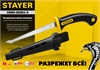 STAYER  150 мм, выкружная мини-ножовка по гипсокартону, Professional (2-15170) 2-15170_z01