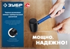 ЗУБР  900 г, чёрная, резиновая киянка, Профессионал (20532-900) 20532-900_z01