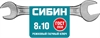 СИБИН  8 x 10 мм, рожковый гаечный ключ (27014-08-10) 27014-08-10_z01