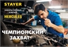 STAYER  HERCULES, 47 шт, 6 - 32 мм, набор гаечных ключей универсальный, Professional (27082-H47) 27082-H47
