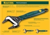KRAFTOOL  SlimWide Ultra, 200/38 мм, разводной ключ (27263-20) 27263-20