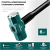 KRAFTOOL  Steel FORCE, 6 кг, кувалда со стальной удлинённой обрезиненной рукояткой (2009-6) 2009-6