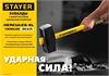 STAYER  Hercules, 5 кг, кувалда с удлинённой рукояткой, Professional (20110-5) 20110-5_z03