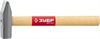 ЗУБР  500 г, слесарный молоток (20015-05) 20015-05_z02