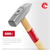 ЗУБР  600 г, слесарный молоток (20015-06) 20015-06_z02