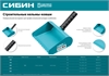 СИБИН  150 мм, строительная кельма-ковш (08240-15) 08240-15