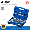 ЗУБР  А-22, 22 предм., (1/2″), универсальный набор инструмента, Профессионал (27632-H22) 27632-H22_z01