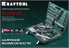KRAFTOOL  X-Drive, 57 предм., (1/4″), универсальный набор инструмента (27885-H57) 27885-H57