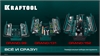 KRAFTOOL  GRAND-131, 131 предм., (1/2″+1/4″), универсальный набор инструмента (27978-H131) 27978-H131