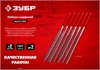ЗУБР 6 шт, 140 мм, в чехле, с ручками, набор надфилей (16014-H6) 16014-H6
