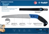 ЗУБР  Походная 7, 270 мм, ножовка для быстрого реза сырой древесины, Профессионал (15166-35) 15166-35