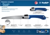 ЗУБР  Походная 9, 205 мм, ножовка для быстрого реза сырой древесины, Профессионал (15169-18) 15169-18