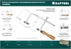KRAFTOOL  130 х 75 мм, лобзик ювелирный с регулируемой длиной полотна (15265) 15265