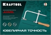 KRAFTOOL  №5, 130 мм, 10шт, полотна ювелирные для лобзика (15345-05) 15345-05