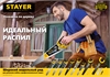 STAYER  Cobra Black, 400 мм, универсальная ножовка, Professional (2-15081-40) 2-15081-40_z01