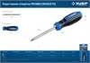 ЗУБР  SL6/PH2, переставная отвертка, Профессионал (25029) 25029