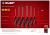 ЗУБР  Мастер-6, 6 предм, набор отвёрток (25066) 25066