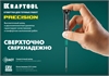 KRAFTOOL  Precision TX10, отвертка для точных работ (25684-10) 25684-10