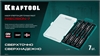 KRAFTOOL  Precision 7, 7 предм., Набор отверток (25686) 25686