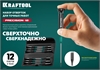 KRAFTOOL  Precision-12, 12 предм., для точных работ, набор отверток (25689) 25689