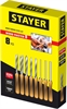 STAYER  Wood Master, 8 предм., набор ручных резцов по дереву, Professional (1836) 1836