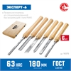 ЗУБР  Эксперт-6, 6 предм., набор ручных резцов по дереву, Профессионал (18370) 18370