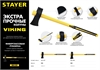 STAYER  VIKING, 2700/3500 г, 900 мм, строительный колун-кувалда, Professional (20626-27) 20626-27