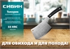 СИБИН  550 г, топорик кухонный/походный (20672) 20672