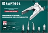 KRAFTOOL  180 мм, бокорезы (22011-5-18) 22011-5-18_z01