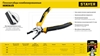 STAYER  Hercules, 160 мм, комбинированные плоскогубцы (2203-1-16) 2203-1-16_z03