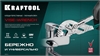 KRAFTOOL  Vise-Wrench, 250 мм, клещи переставные-гаечный ключ (22065) 22065