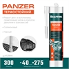 KRAFTOOL  PANZER, 300 мл, черный, термостойкий силиконовый герметик (41259-4) 41259-4