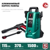 ЗУБР  115 Атм, 1500 Вт, мойка высокого давления, пистолет МИГ-180 (АВД-115) АВД-115