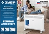 ЗУБР  ПРО серия 2 кВт, электрический конвектор, Профессионал (КЭП-2000) КЭП-2000