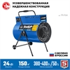 ЗУБР  24 кВт, электрическая тепловая пушка, Профессионал (ТП-П24) ТП-П24