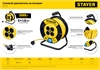 STAYER  S-215, ПВС, 2 х 1.5 мм2, 50 м, 3500 Вт, силовой удлинитель на катушке (55072-50) 55072-50