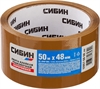 СИБИН  48 мм, 50 м, 40 мкм, коричневая, клейкая лента (12055-50-50) 12057-50-50_z02