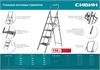 СИБИН  4 ступени, 95 см, c широкими обрезиненными ступенями, стальная стремянка (38807-04) 38807-04_z02