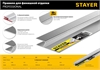 STAYER  2.5 м, Правило штукатурное, Professional (10745-2.5) 10745-2.5