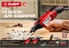 ЗУБР  160 Вт, d 3.2 мм, 41 предмет, электрический гравер, кейс (ЗГ-160 КН41) ЗГ-160 КН41