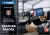 ЗУБР  850 Вт, 13 мм, 2 скорости, ударная дрель, мет. корпус, кейс, Профессионал (ДУ-П850 ЭРМ) ДУ-П850-2 ЭРМК