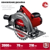 ЗУБР  d 210 мм, 2000 Вт, циркулярная пила (дисковая) (ПД-75) ПД-75